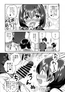 (C96) [squeezecandyheaven (Ichihaya)] Imouto ga Kimoi - page 8