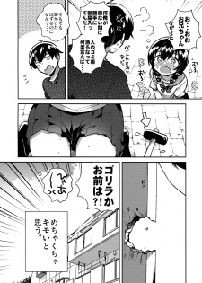 (C96) [squeezecandyheaven (Ichihaya)] Imouto ga Kimoi - page 3