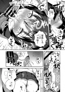 (C96) [squeezecandyheaven (Ichihaya)] Imouto ga Kimoi - page 11