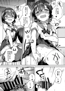 (C96) [squeezecandyheaven (Ichihaya)] Imouto ga Kimoi - page 13