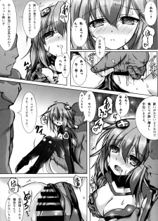 (C96) [Hajimari to Owari (Korikku)] Yoidore Share Kaifuku PH Hen (Hyperdimension Neptunia) - page 8