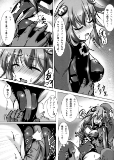 (C96) [Hajimari to Owari (Korikku)] Yoidore Share Kaifuku PH Hen (Hyperdimension Neptunia) - page 6