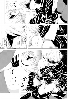 (SPARK12) [Usagizadou (Enu, Rua)] Yuki ni Chiru Aka (NieR: Automata) - page 6