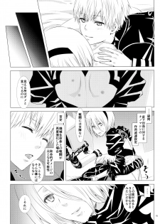 (SPARK12) [Usagizadou (Enu, Rua)] Yuki ni Chiru Aka (NieR: Automata) - page 14