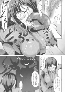 (C96) [In The Sky (Nakano Sora)] Gucchan Nuranura (Fate/Grand Order) - page 9