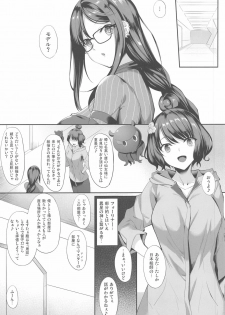 (C96) [In The Sky (Nakano Sora)] Gucchan Nuranura (Fate/Grand Order) - page 5