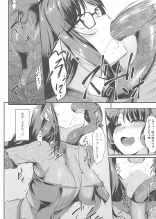 (C96) [In The Sky (Nakano Sora)] Gucchan Nuranura (Fate/Grand Order) - page 8