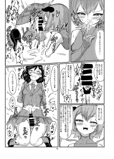 [Shirokarasuya (Shirokarasu)] Futanari Mahou Shoujo Sword Lily vs Kakyuu Inma [Digital] - page 30