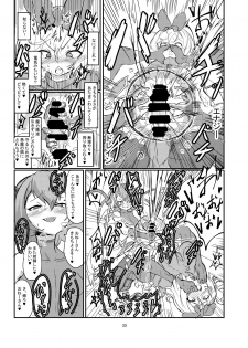 [Shirokarasuya (Shirokarasu)] Futanari Mahou Shoujo Sword Lily vs Kakyuu Inma [Digital] - page 26