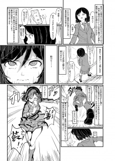 [Shirokarasuya (Shirokarasu)] Futanari Mahou Shoujo Sword Lily vs Kakyuu Inma [Digital] - page 6