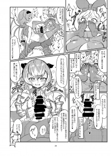 [Shirokarasuya (Shirokarasu)] Futanari Mahou Shoujo Sword Lily vs Kakyuu Inma [Digital] - page 25