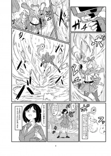 [Shirokarasuya (Shirokarasu)] Futanari Mahou Shoujo Sword Lily vs Kakyuu Inma [Digital] - page 9