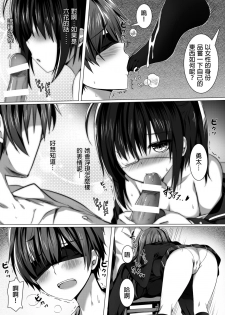 [Kanden Shoujo Chuuihou (Mafuyu)] morisama o peropero shitai (Chuunibyou Demo Koi ga Shitai!) [Chinese] [Digital] - page 8