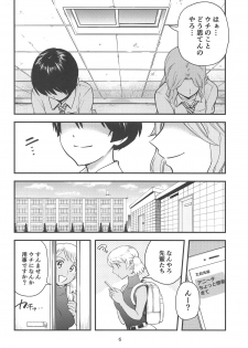 (C96) [Inmou Koimentsu (Banishingu Teruo)] Anita-tachi no Inbon (MAJOR 2nd) [Incomplete] - page 7