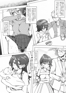 (C96) [Daiichi Yutakasou (Chiku)] Tomoko Futanari Chinpo ni Ochita Hitozuma (Watashi ga Motenai no wa Dou Kangaetemo Omaera ga Warui!) - page 2