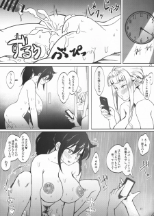 (C96) [Daiichi Yutakasou (Chiku)] Tomoko Futanari Chinpo ni Ochita Hitozuma (Watashi ga Motenai no wa Dou Kangaetemo Omaera ga Warui!) - page 24