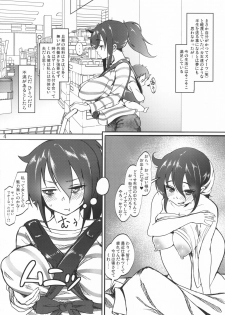 (C96) [Daiichi Yutakasou (Chiku)] Tomoko Futanari Chinpo ni Ochita Hitozuma (Watashi ga Motenai no wa Dou Kangaetemo Omaera ga Warui!) - page 3