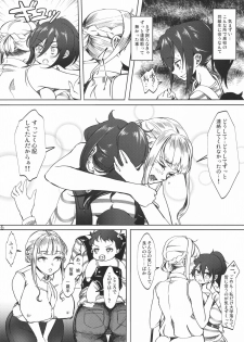 (C96) [Daiichi Yutakasou (Chiku)] Tomoko Futanari Chinpo ni Ochita Hitozuma (Watashi ga Motenai no wa Dou Kangaetemo Omaera ga Warui!) - page 5