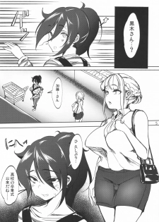 (C96) [Daiichi Yutakasou (Chiku)] Tomoko Futanari Chinpo ni Ochita Hitozuma (Watashi ga Motenai no wa Dou Kangaetemo Omaera ga Warui!) - page 4