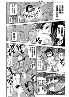 [Kiliu] Match Uri no Machiko-chan (COMIC Masyo 2018-06) [Chinese] [熊猫人汉化] [Digital] - page 15