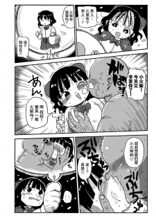 [Kiliu] Match Uri no Machiko-chan (COMIC Masyo 2018-06) [Chinese] [熊猫人汉化] [Digital] - page 3