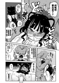 [Kiliu] Match Uri no Machiko-chan (COMIC Masyo 2018-06) [Chinese] [熊猫人汉化] [Digital] - page 9