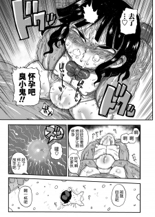 [Kiliu] Match Uri no Machiko-chan (COMIC Masyo 2018-06) [Chinese] [熊猫人汉化] [Digital] - page 16