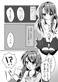 (C96) [Yukibanashigure (Fujikura Ryune)] Kyoudai no Ecchi Jijou. - page 7