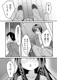 (C96) [Yukibanashigure (Fujikura Ryune)] Kyoudai no Ecchi Jijou. - page 6