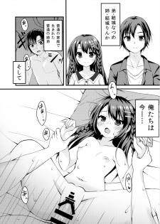 (C96) [Yukibanashigure (Fujikura Ryune)] Kyoudai no Ecchi Jijou. - page 2