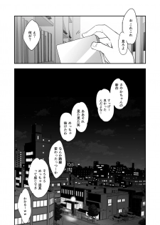 [Mochi Dog Laboratory (Asakai Mocchinu)] AV Joyuu Sayaka Jinkaku Kyousei Kiroku [Digital] - page 28