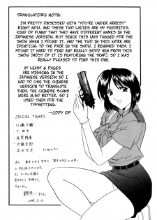 [Hoshino Ryuichi] Give & Take (Injoku no Utage) [English] [CopyOf] - page 20