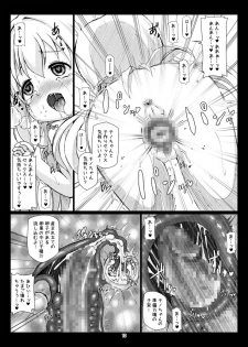 [Hakujira Uminekodan (Shimuu)] Gokubote Chimametai (Gochuumon wa Usagi desu ka?) [Digital] - page 9