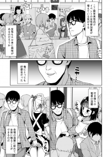 [F Taku (Anma)] Sokubaikai no Retsu de... [Digital] - page 5