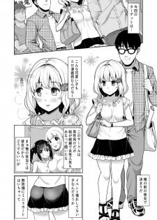[F Taku (Anma)] Sokubaikai no Retsu de... [Digital] - page 6