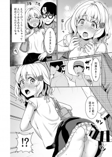 [F Taku (Anma)] Sokubaikai no Retsu de... [Digital] - page 14