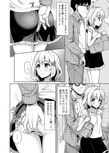 [F Taku (Anma)] Sokubaikai no Retsu de... [Digital] - page 8