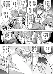 [Yagami Dai] Rance 10 -Kessen- Ch 03-09 - page 32