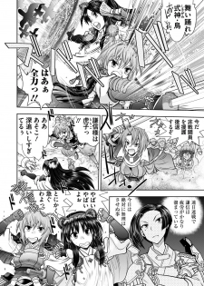 [Yagami Dai] Rance 10 -Kessen- Ch 03-09 - page 45