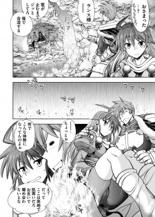 [Yagami Dai] Rance 10 -Kessen- Ch 03-09 - page 8