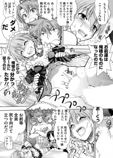[Yagami Dai] Rance 10 -Kessen- Ch 03-09 - page 33