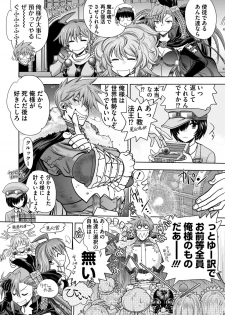 [Yagami Dai] Rance 10 -Kessen- Ch 03-09 - page 28