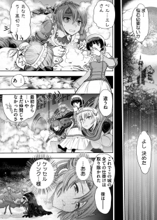 [Yagami Dai] Rance 10 -Kessen- Ch 03-09 - page 25
