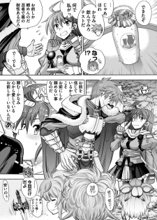 [Yagami Dai] Rance 10 -Kessen- Ch 03-09 - page 3