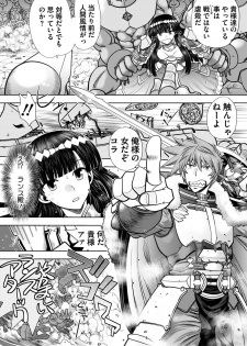 [Yagami Dai] Rance 10 -Kessen- Ch 03-09 - page 47