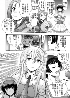[Yagami Dai] Rance 10 -Kessen- Ch 03-09 - page 24