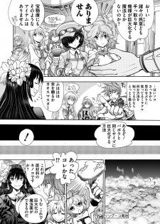 [Yagami Dai] Rance 10 -Kessen- Ch 03-09 - page 2