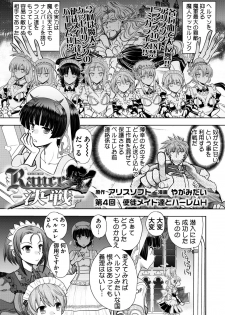 [Yagami Dai] Rance 10 -Kessen- Ch 03-09 - page 23