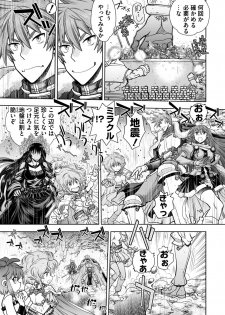 [Yagami Dai] Rance 10 -Kessen- Ch 03-09 - page 7