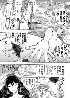[Yagami Dai] Rance 10 -Kessen- Ch 03-09 - page 5